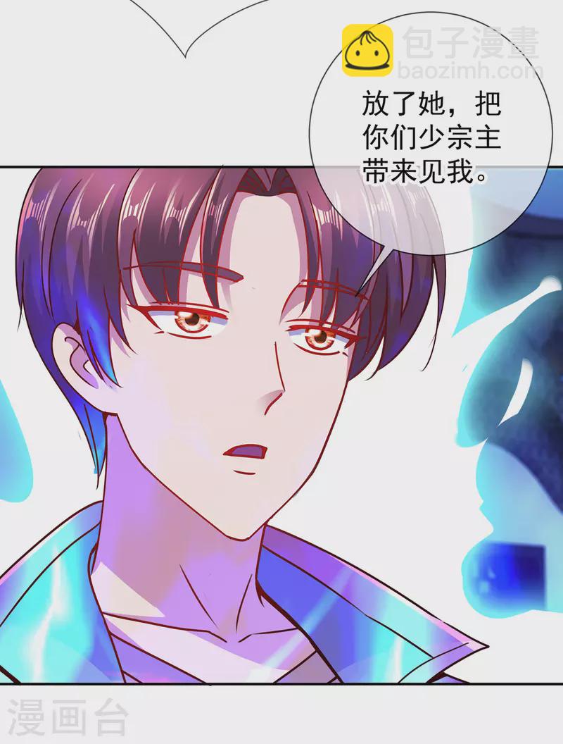 第69话 上山-第70话