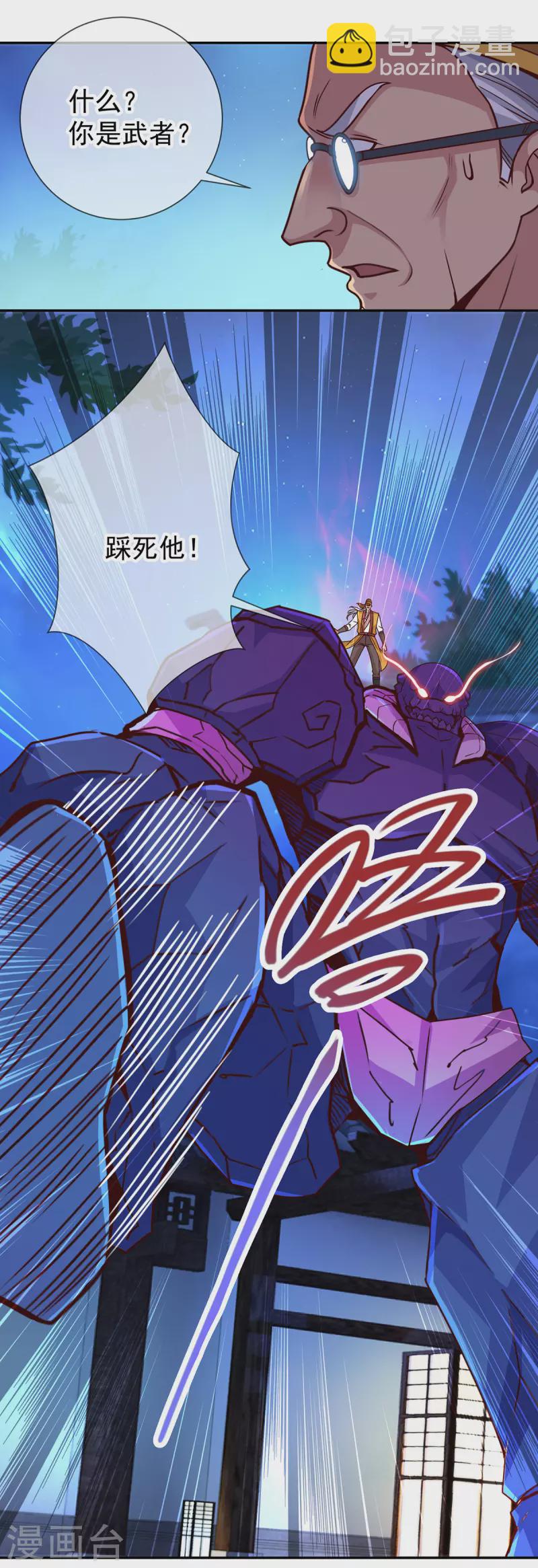 第69话 上山-第70话