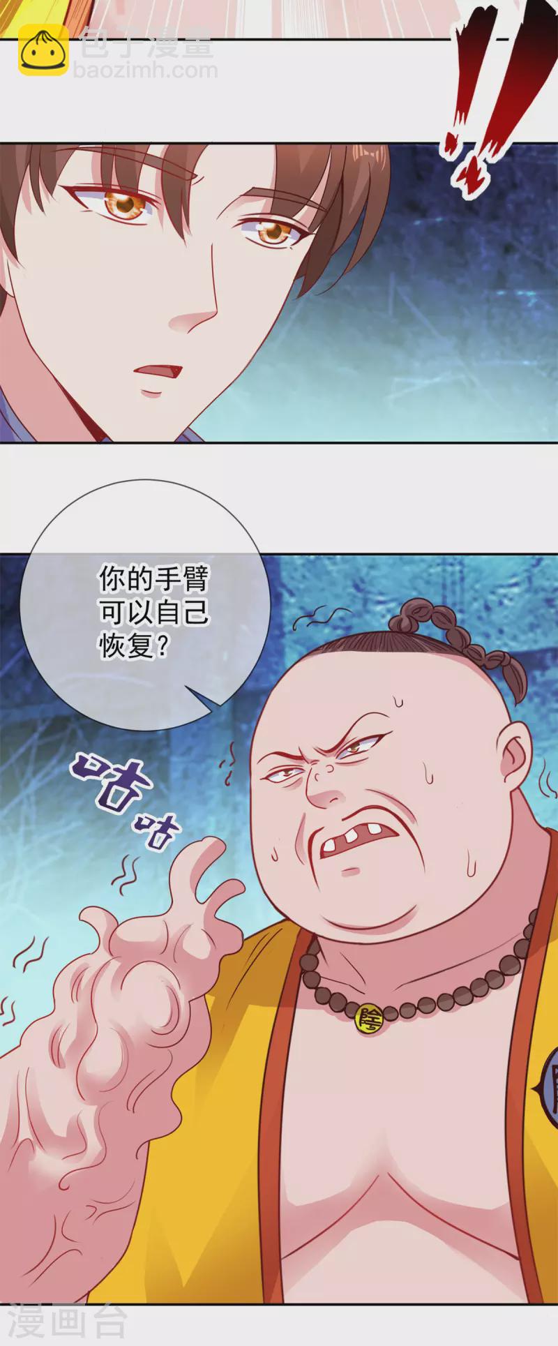 第71话 煞气-第72话