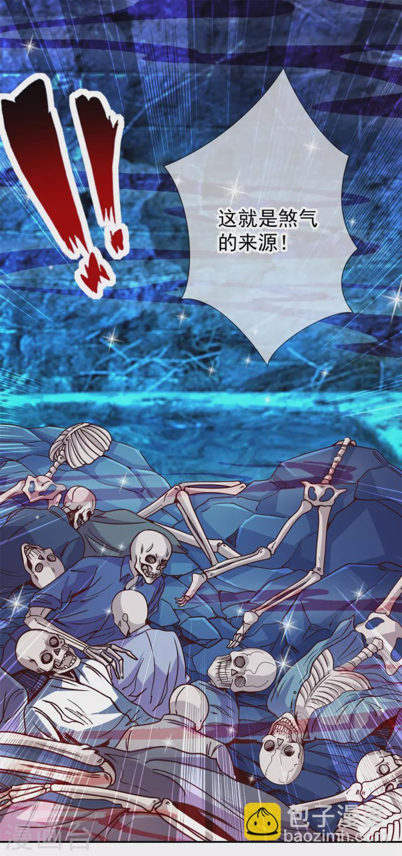 第71话 煞气-第72话