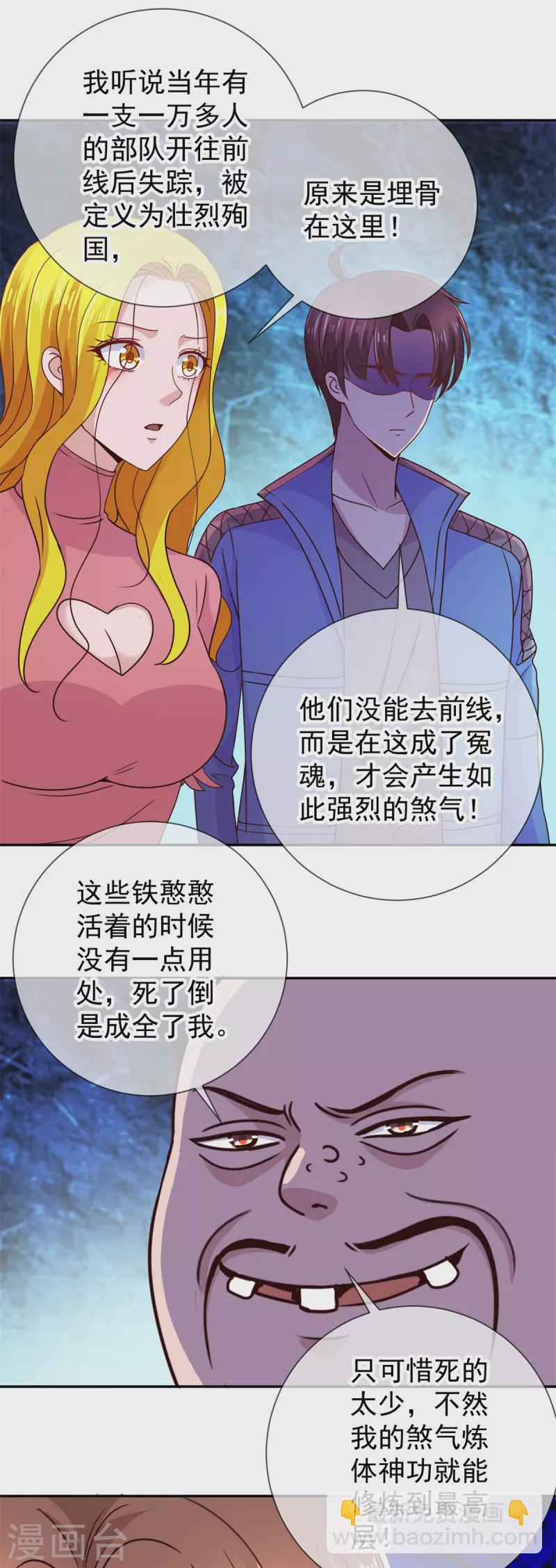 第71话 煞气-第72话