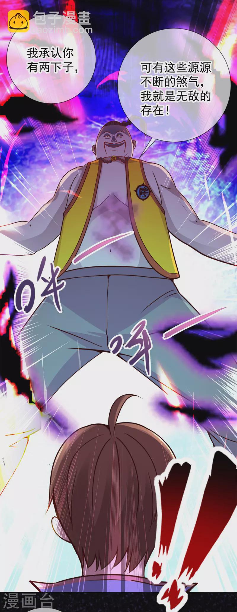 第71话 煞气-第72话