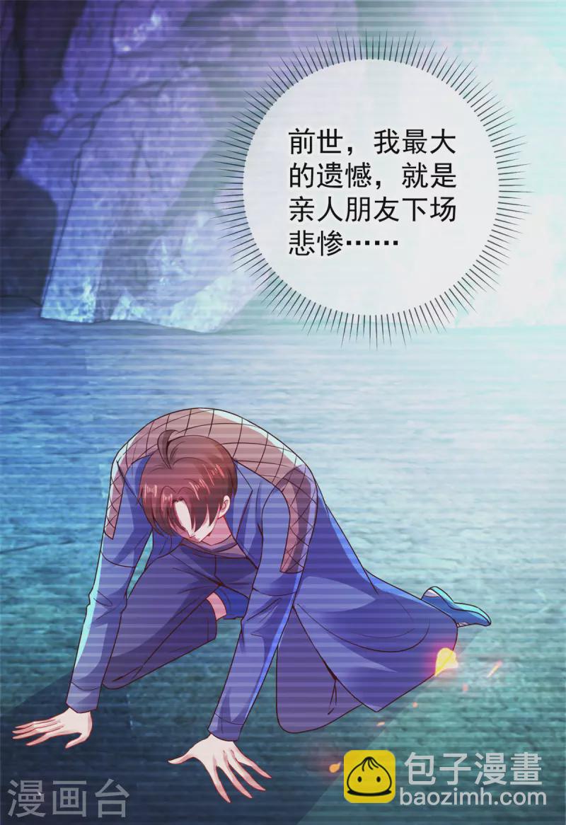 第71话 煞气-第72话