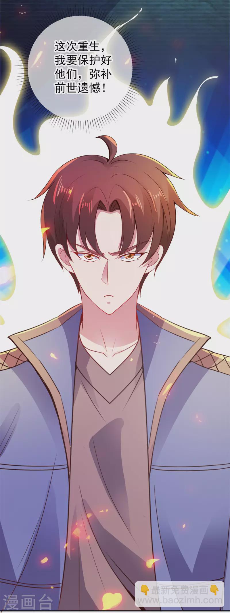 第71话 煞气-第72话