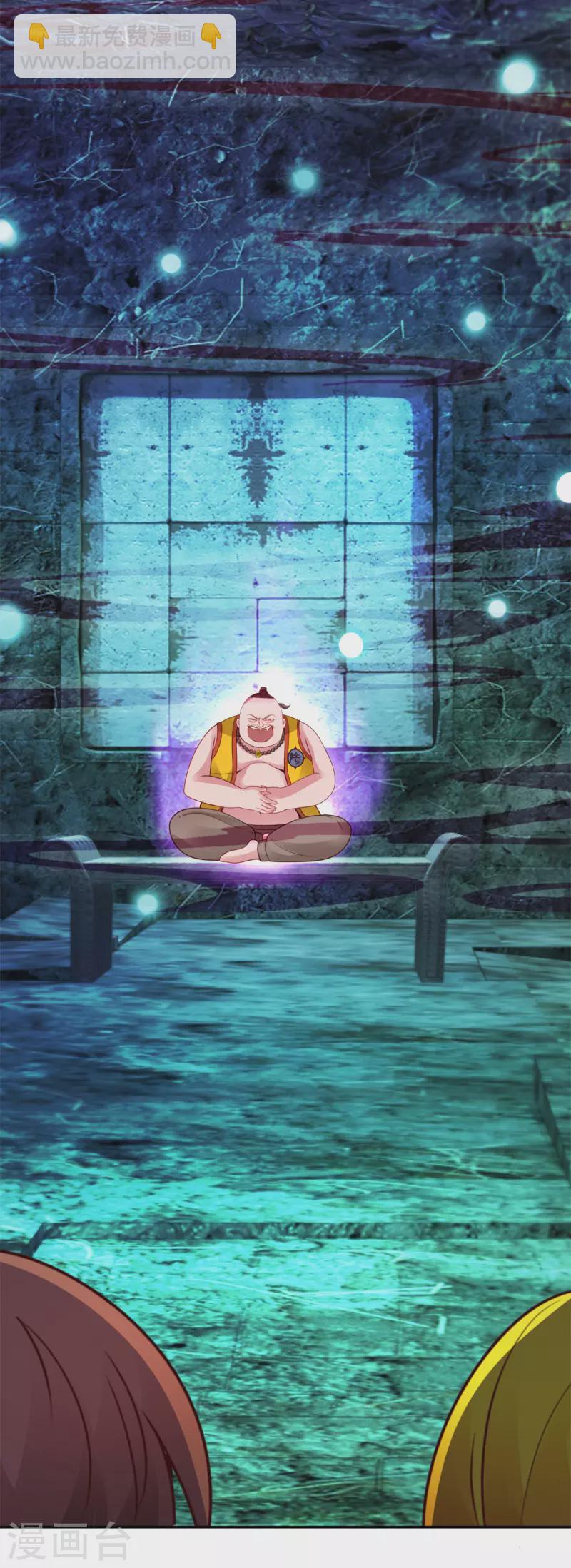 第71话 煞气-第72话