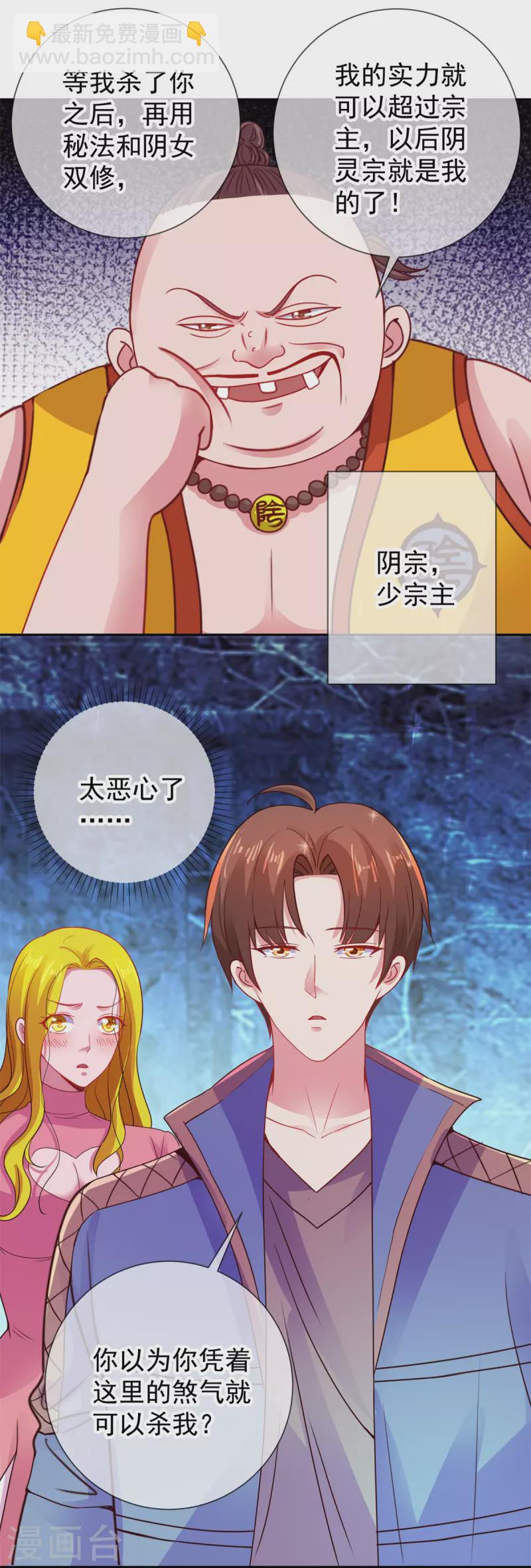 第71话 煞气-第72话