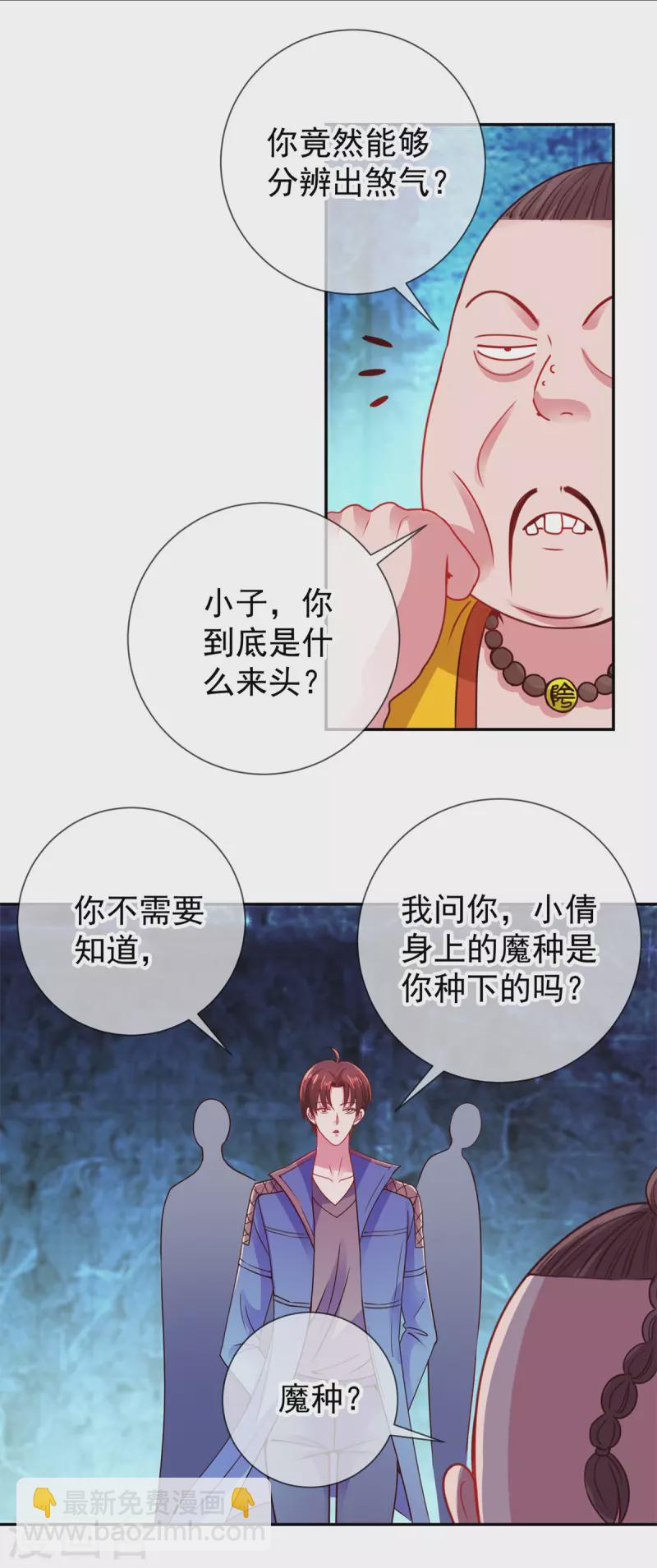 第71话 煞气-第72话