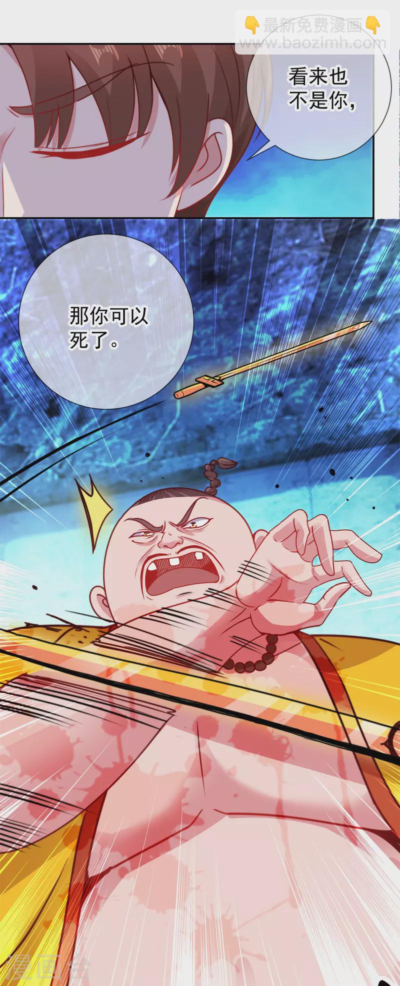 第71话 煞气-第72话