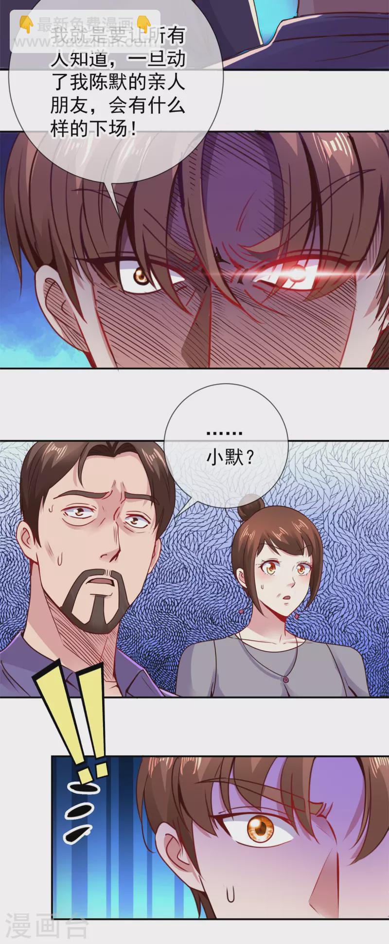 第75话 灭门-第76话