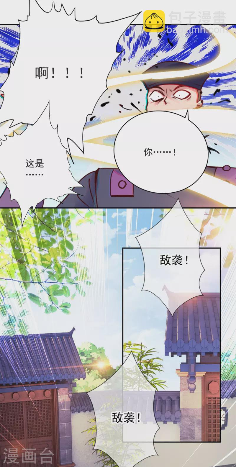 第75话 灭门-第76话