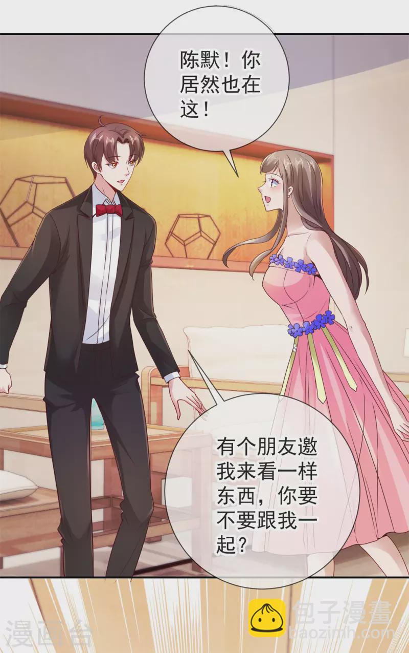 第77话 情敌-第78话