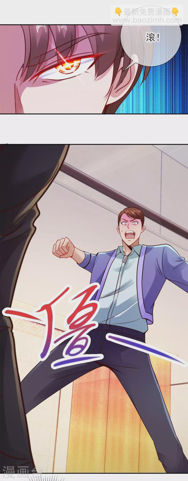 第77话 情敌-第78话