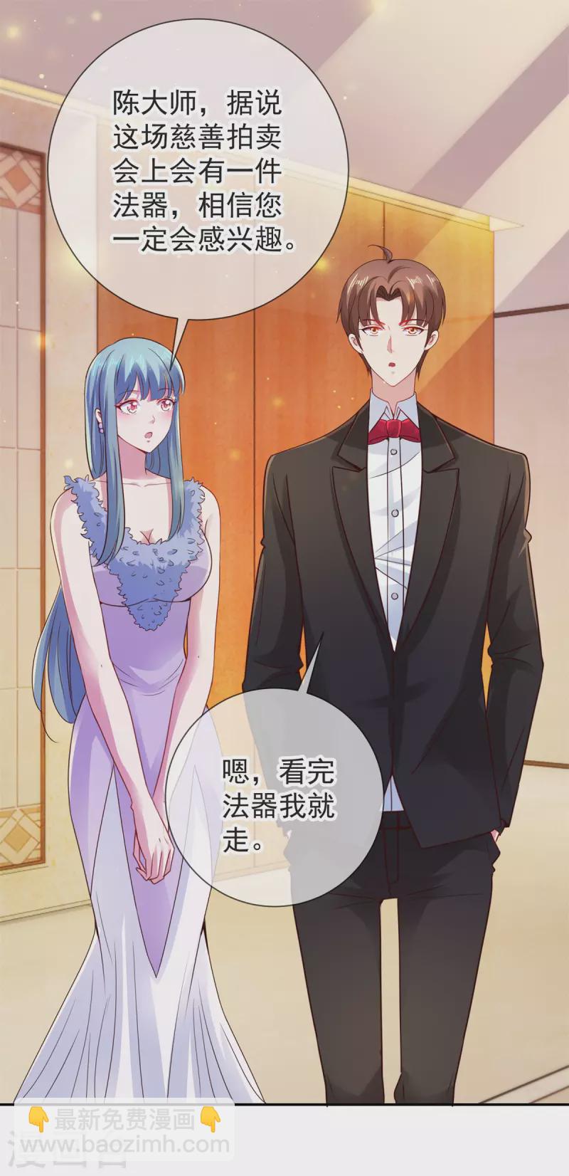 第77话 情敌-第78话