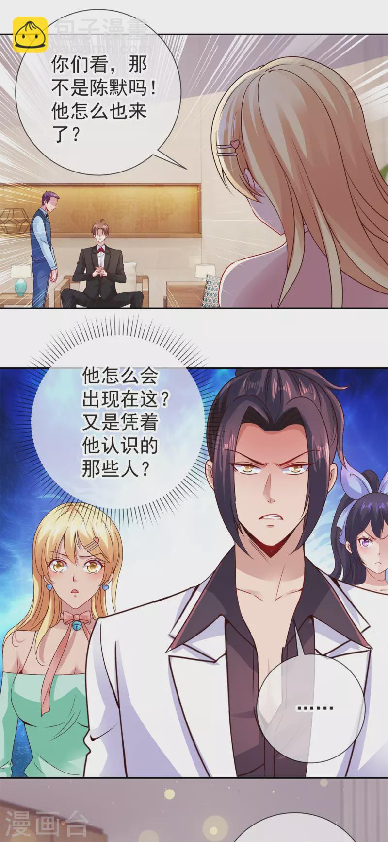 第77话 情敌-第78话