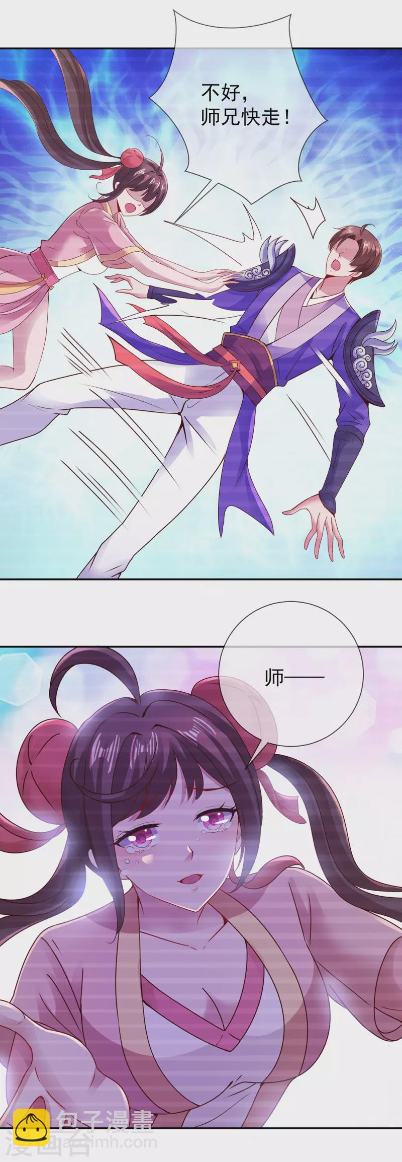 第79话 生事-第80话