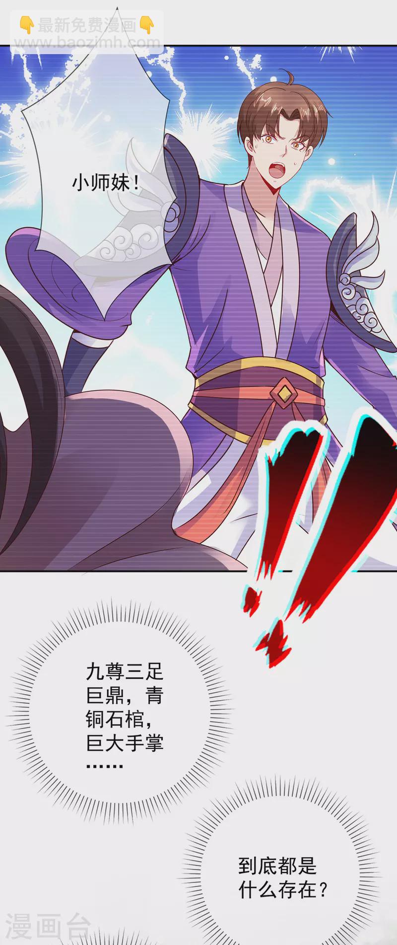 第79话 生事-第80话