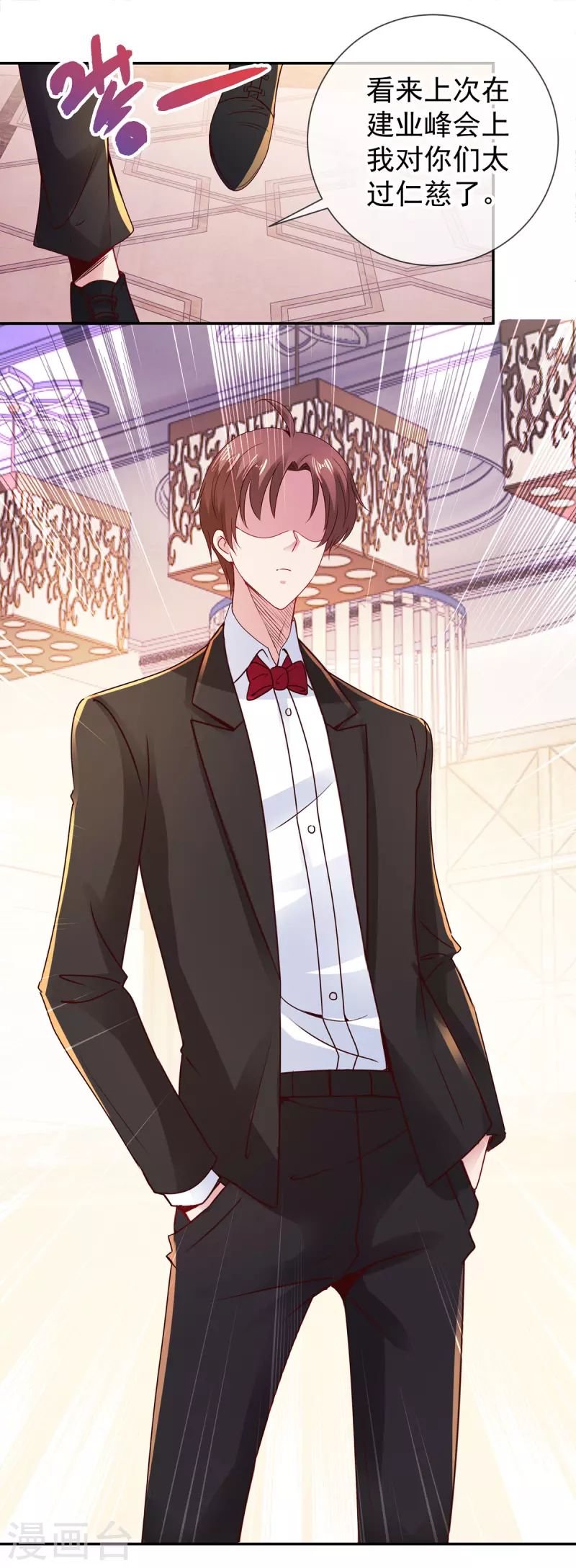 第79话 生事-第80话