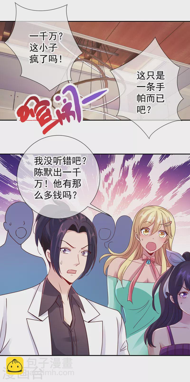 第79话 生事-第80话