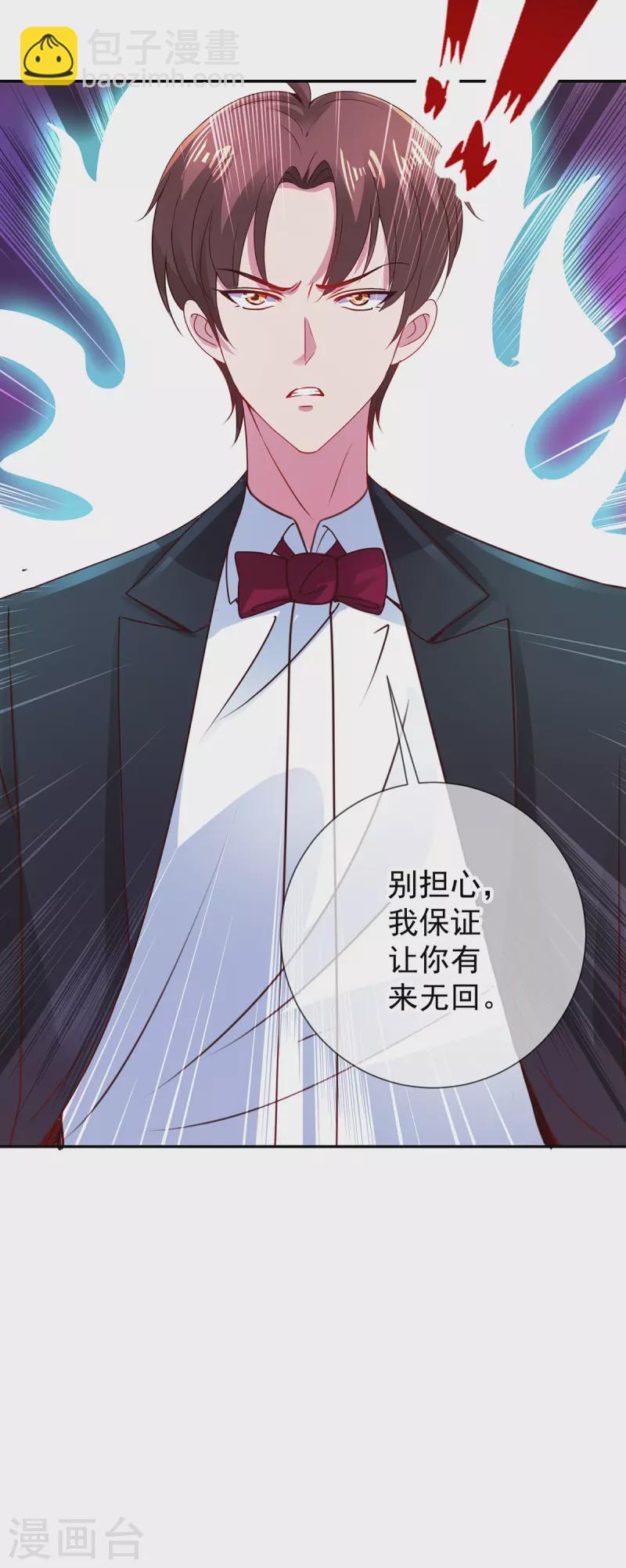 第79话 生事-第80话