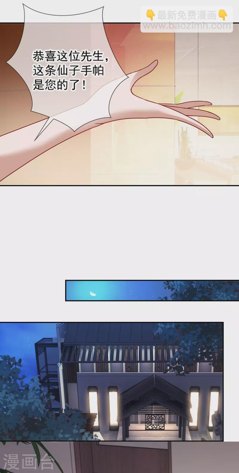 第79话 生事-第80话