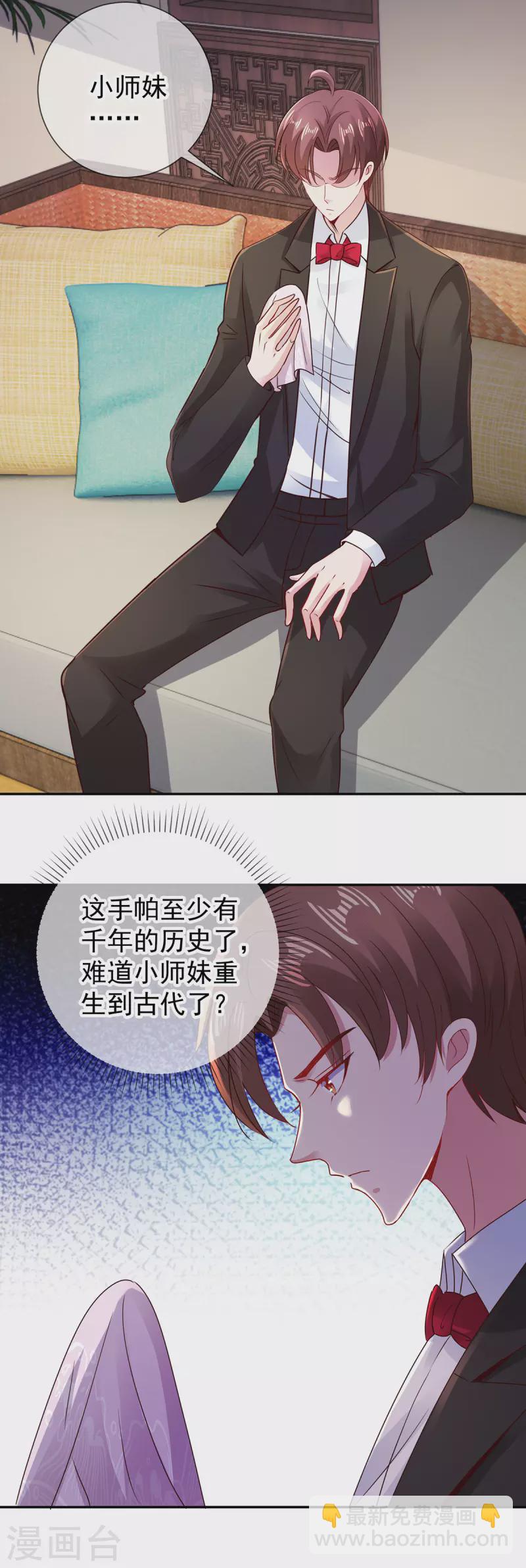 第79话 生事-第80话