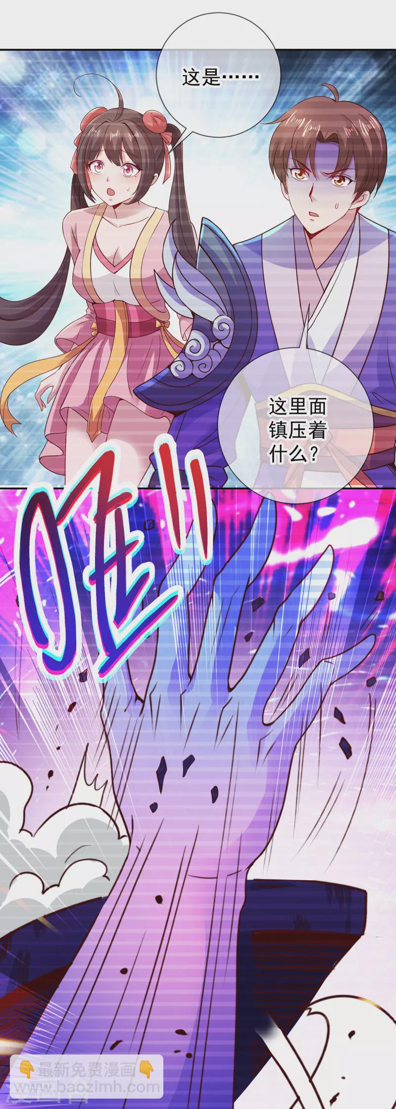 第79话 生事-第80话