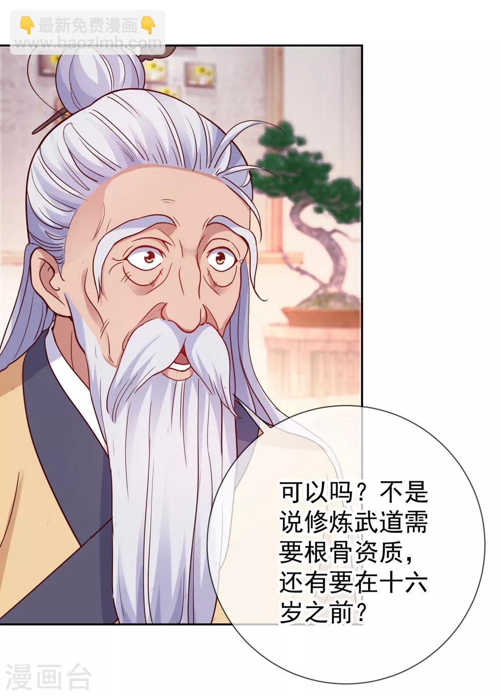 第9话 跪下-第10话