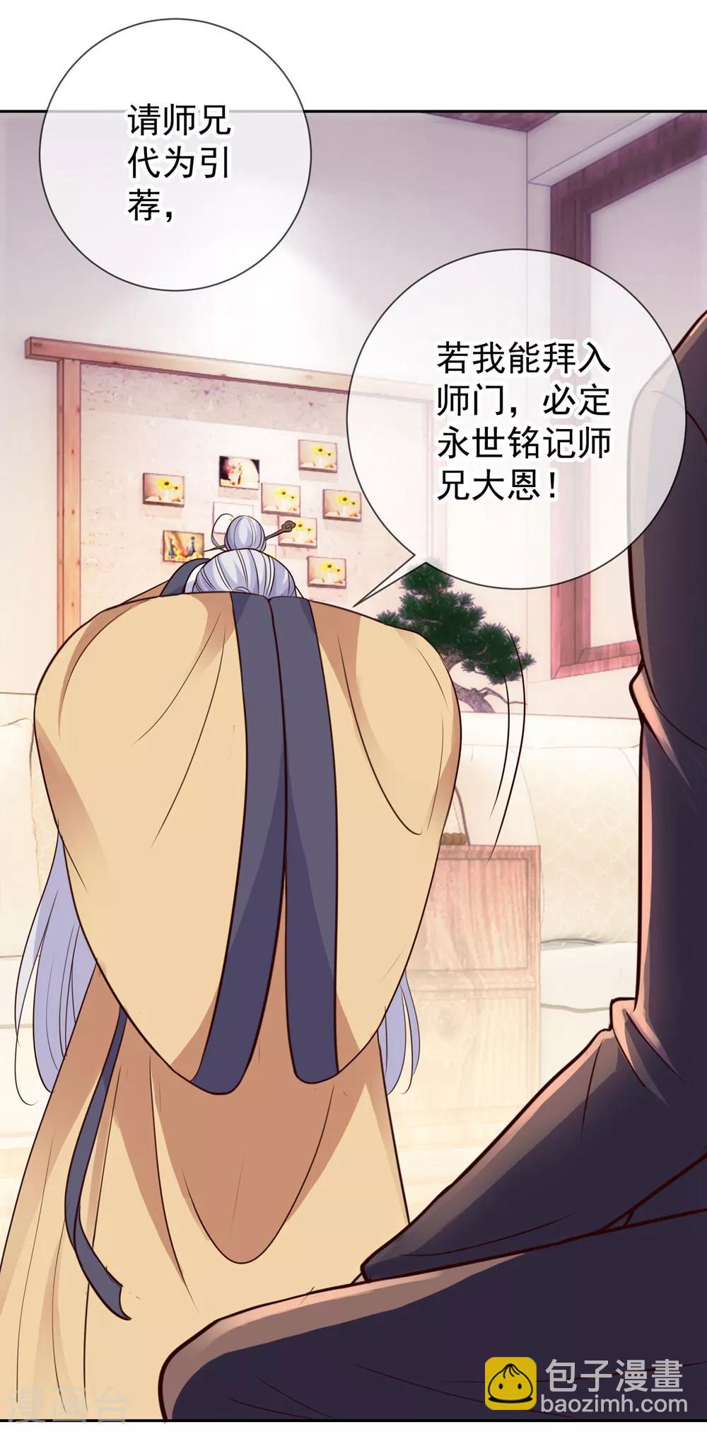 第9话 跪下-第10话