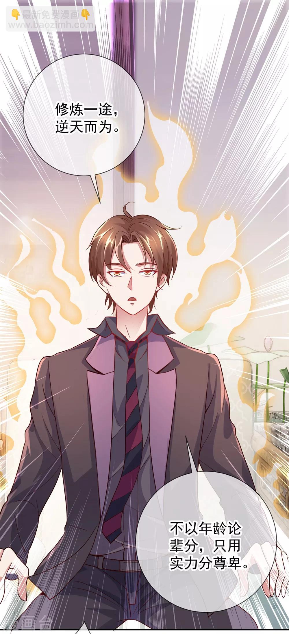 第9话 跪下-第10话