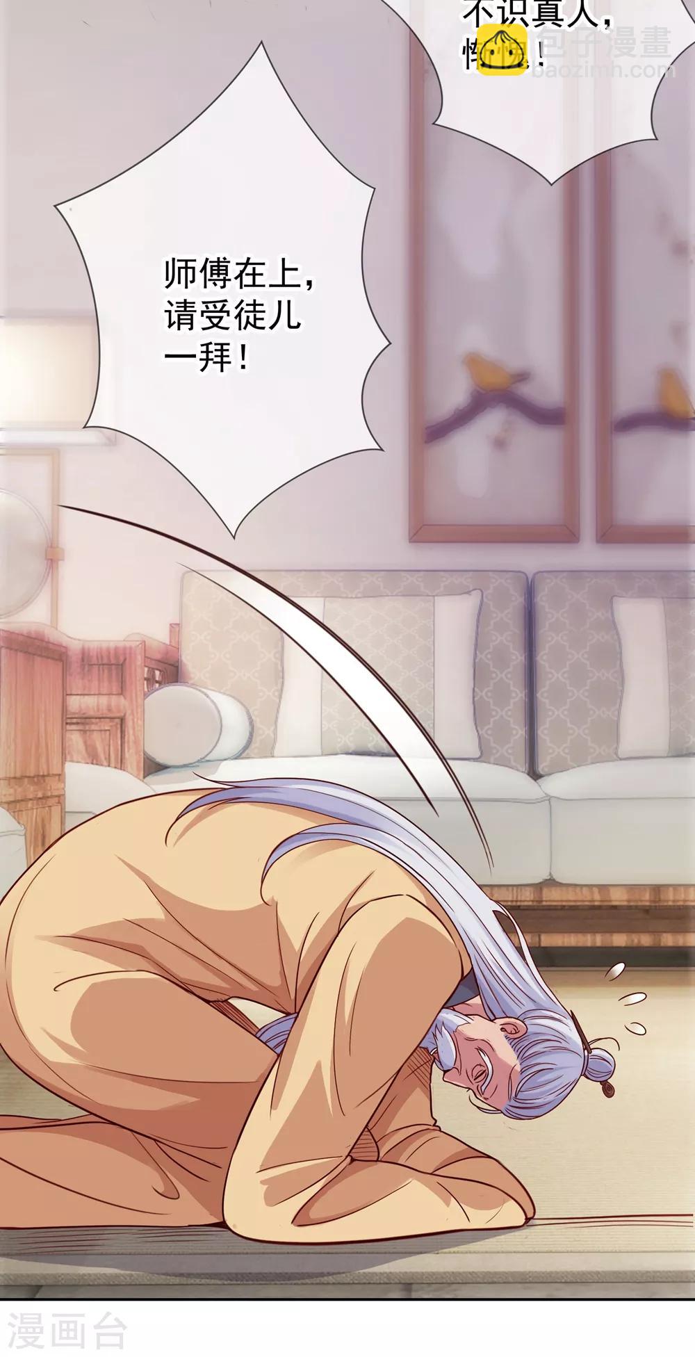 第9话 跪下-第10话