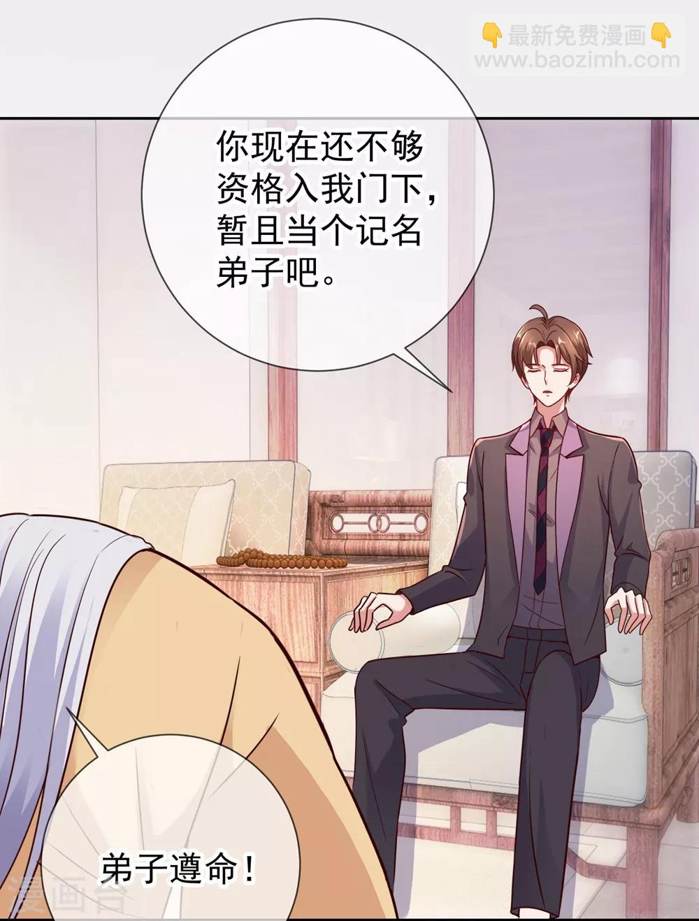 第9话 跪下-第10话