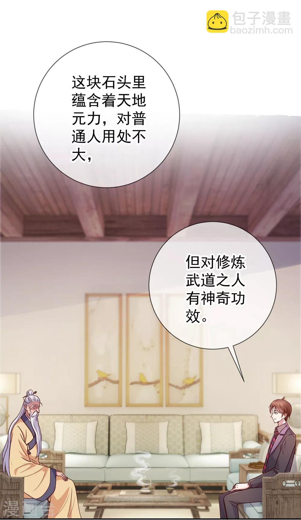 第9话 跪下-第10话