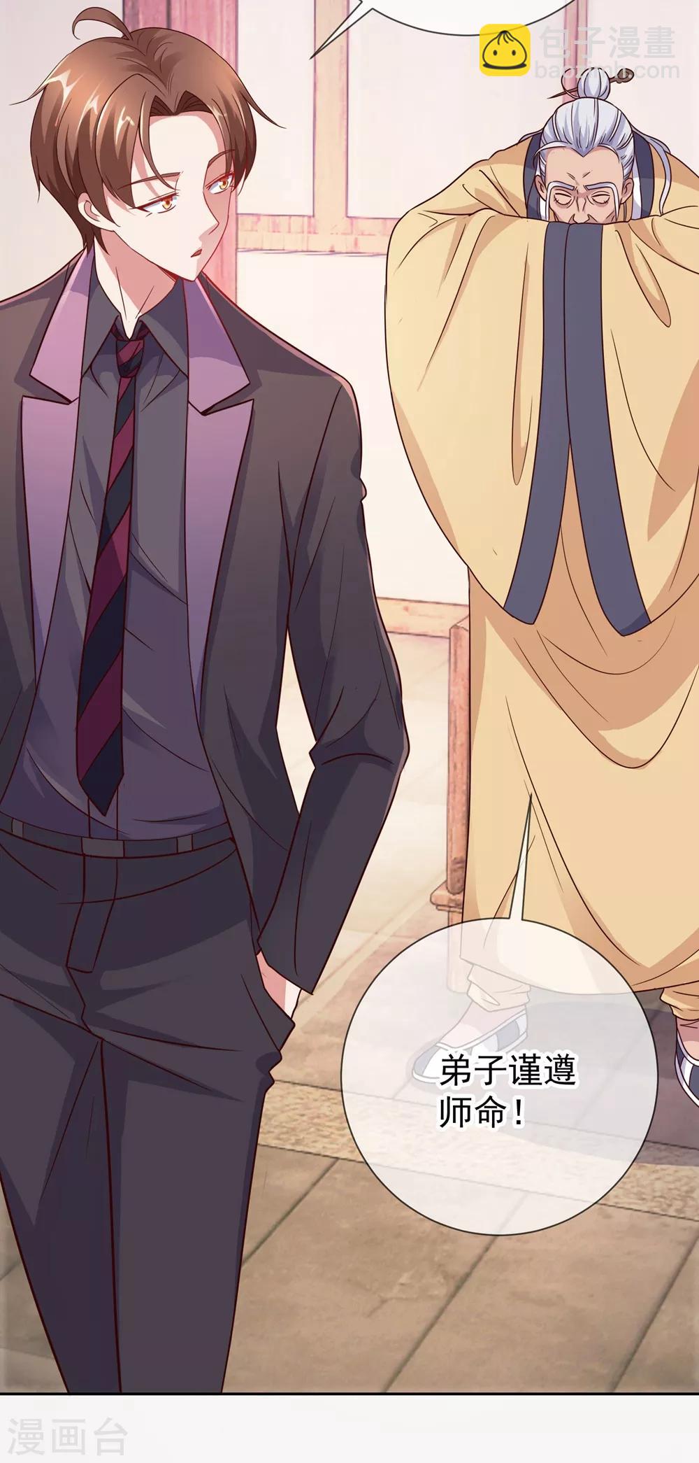 第9话 跪下-第10话