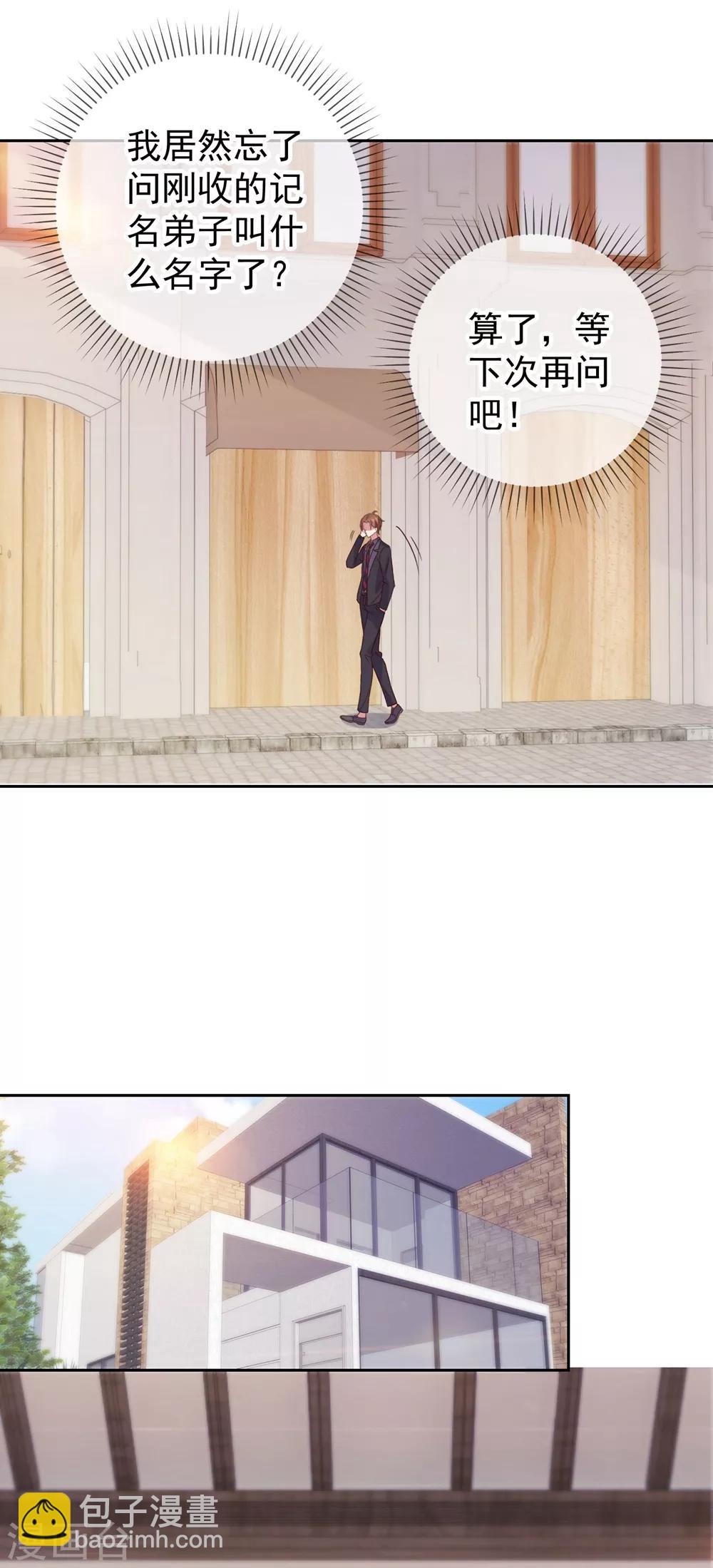 第9话 跪下-第10话