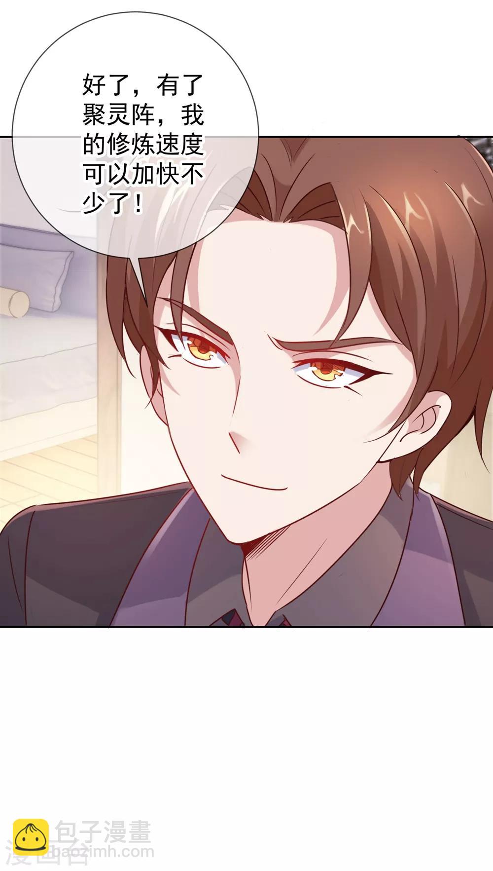 第9话 跪下-第10话