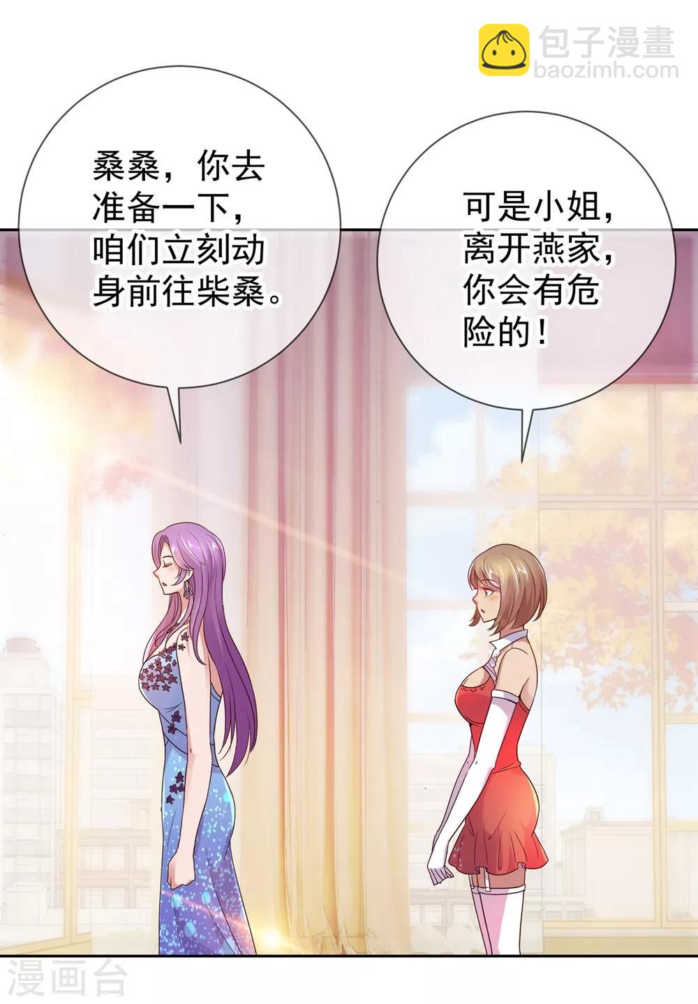 第9话 跪下-第10话