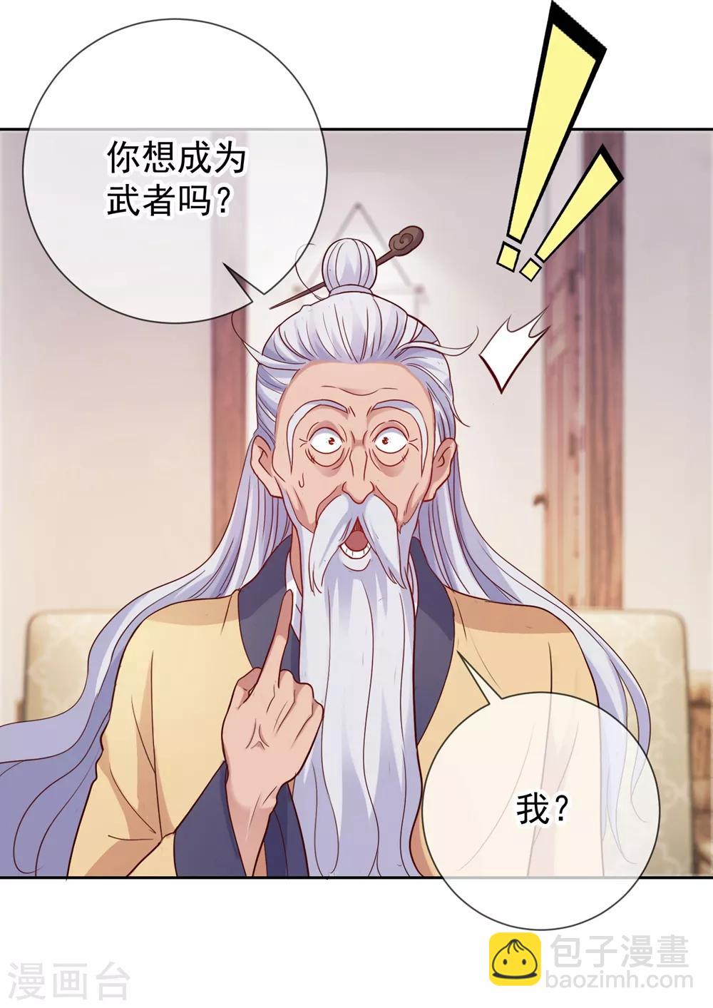 第9话 跪下-第10话