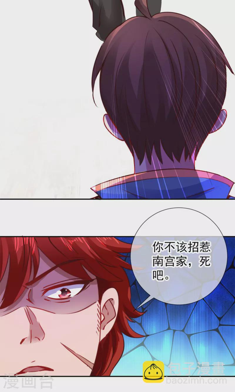 第81话 偷袭-第82话