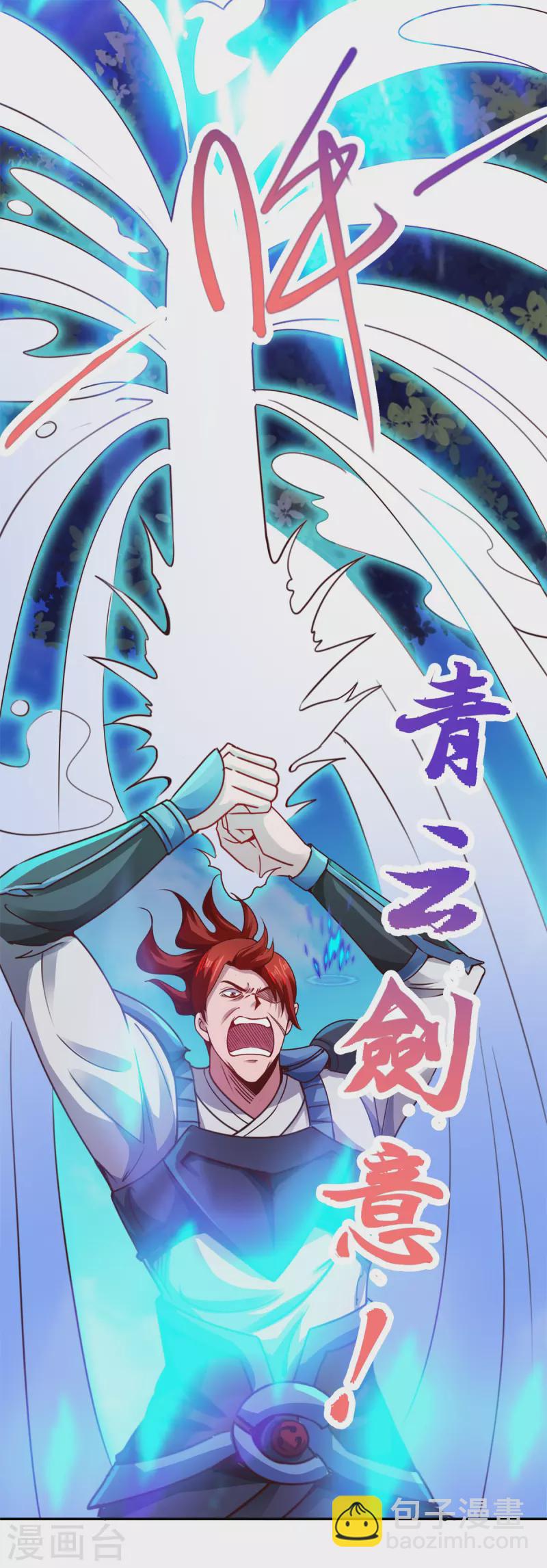 第81话 偷袭-第82话