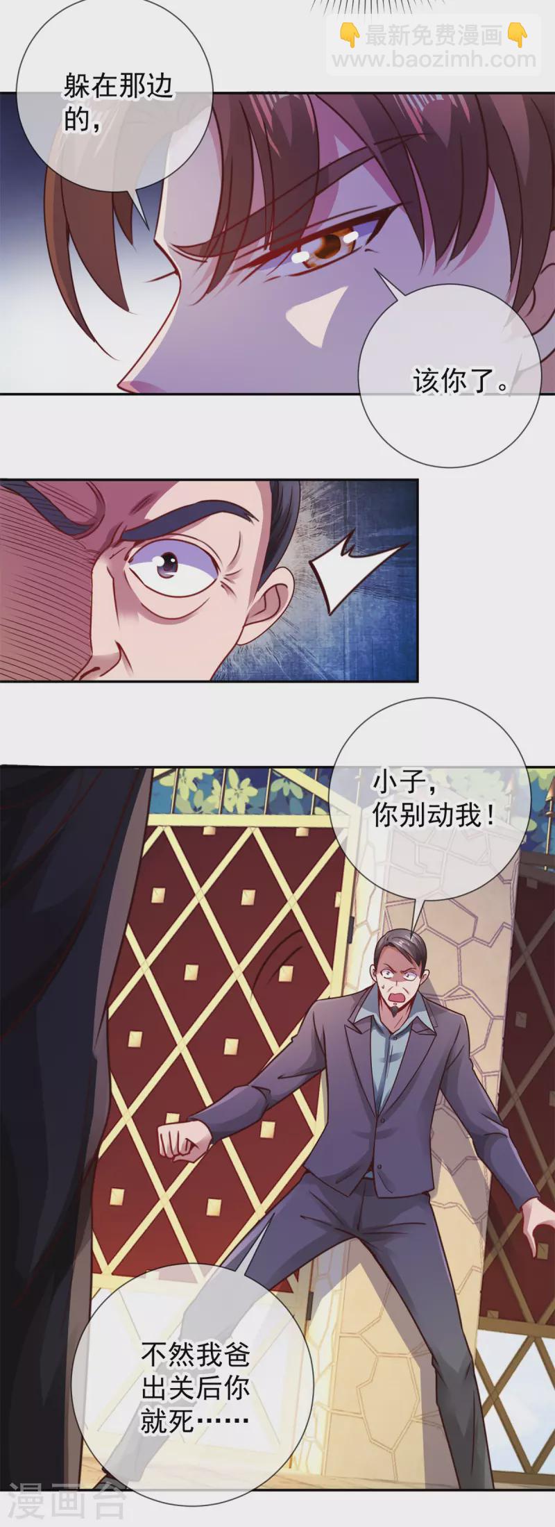 第81话 偷袭-第82话