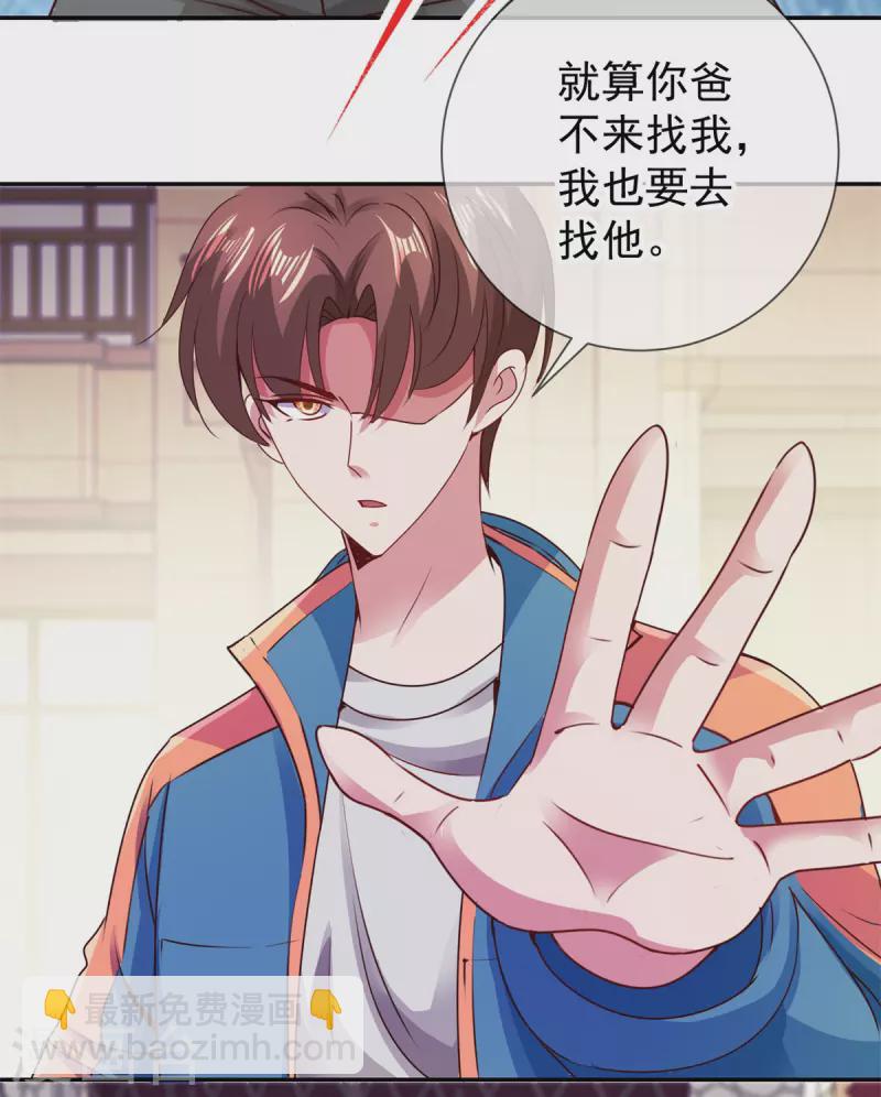 第81话 偷袭-第82话