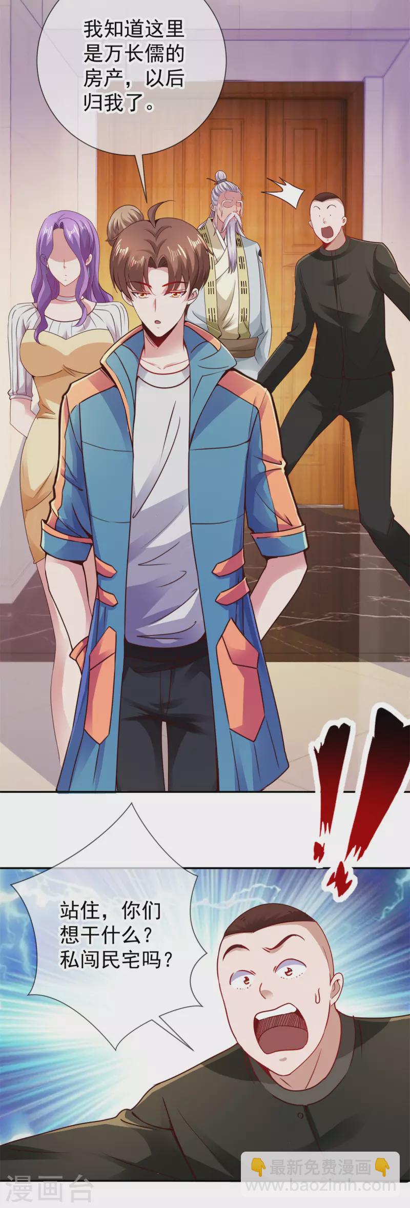 第81话 偷袭-第82话