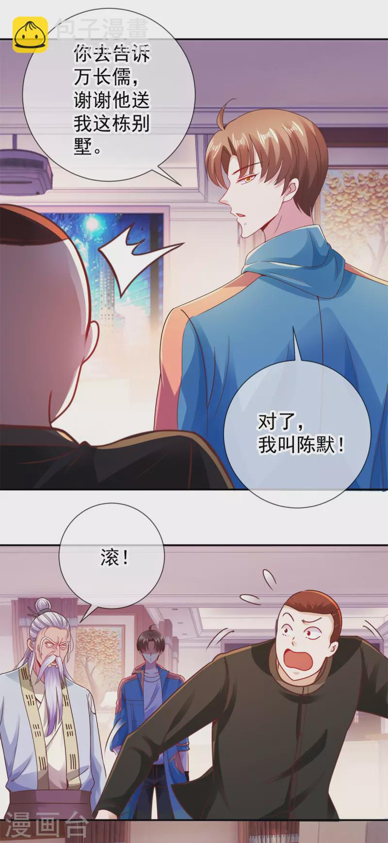 第81话 偷袭-第82话