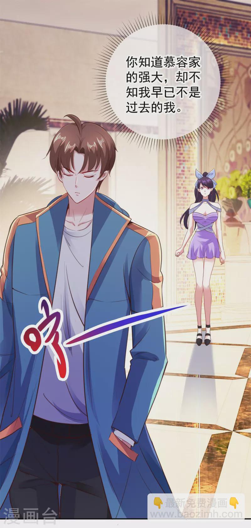 第83话 摇人-第84话