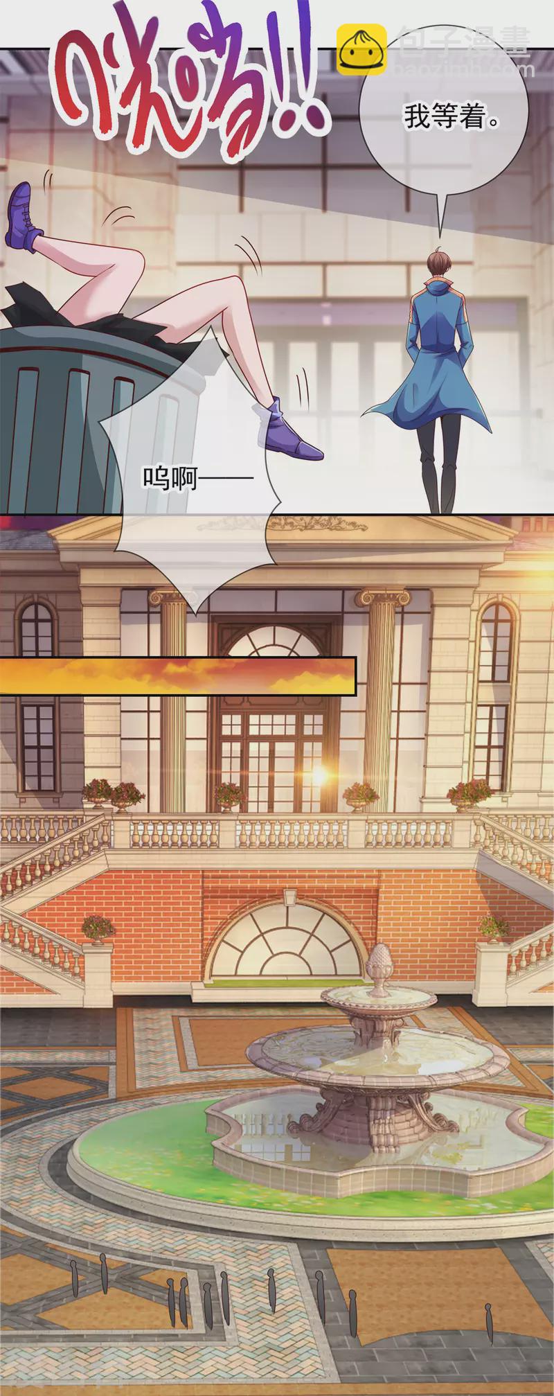 第83话 摇人-第84话