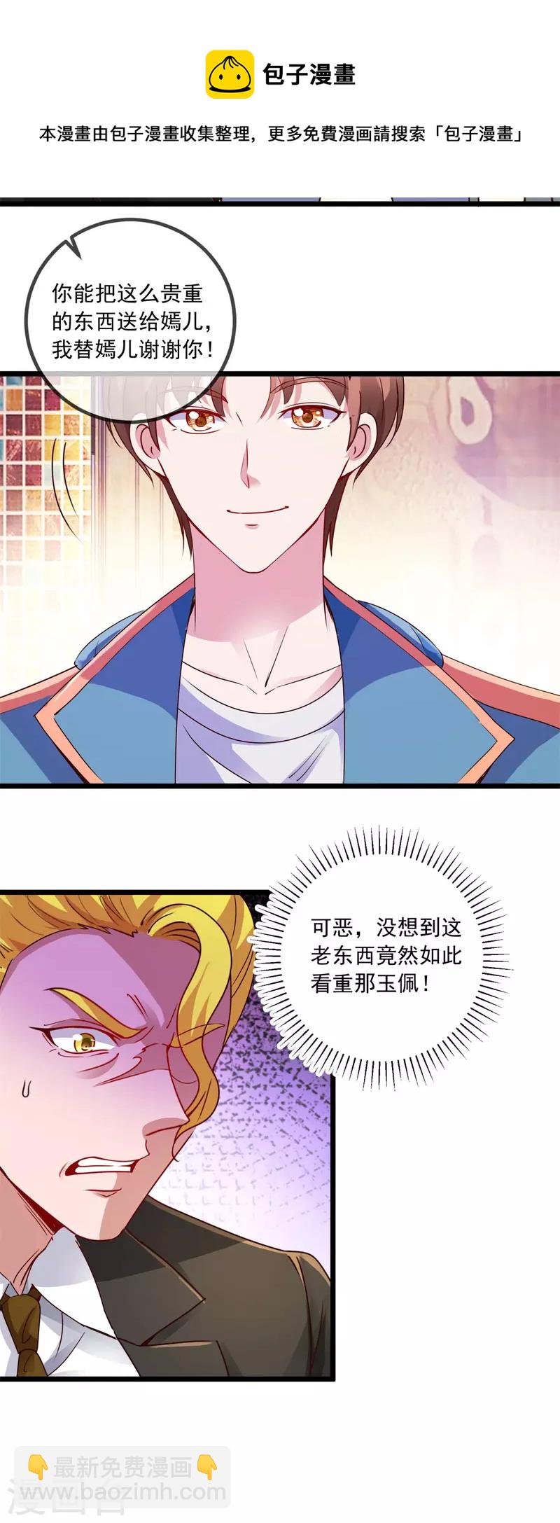 第85话 花圈-第86话