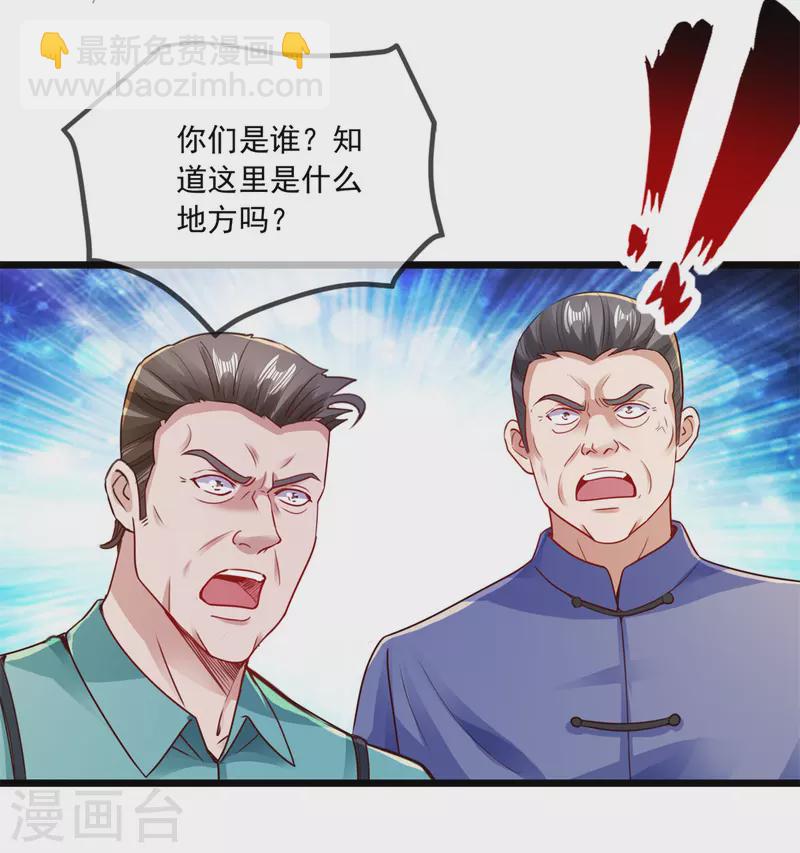 第85话 花圈-第86话