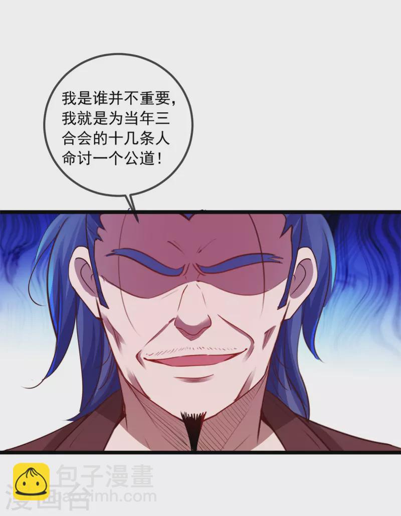 第85话 花圈-第86话