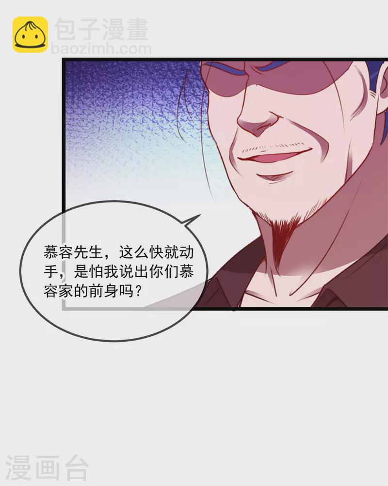 第85话 花圈-第86话