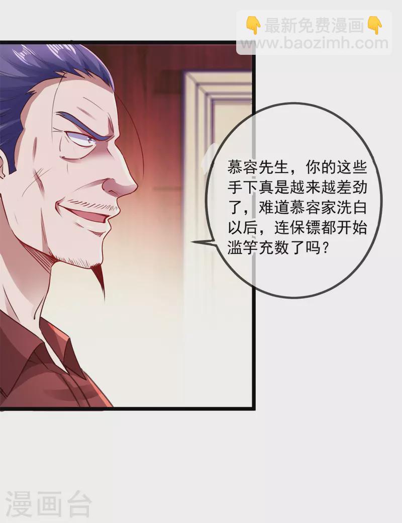 第85话 花圈-第86话